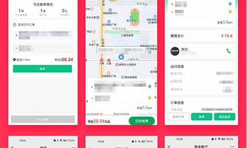 打车 软件源码_打车 软件源码是什么